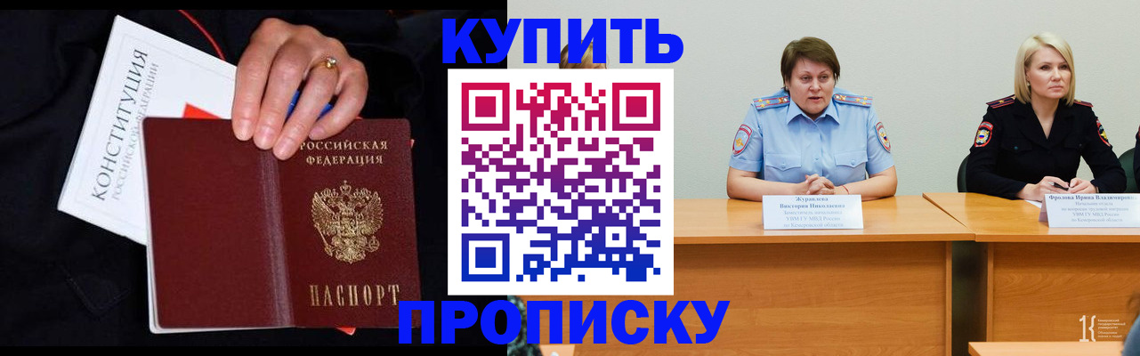 прописка от собственника в Барыше